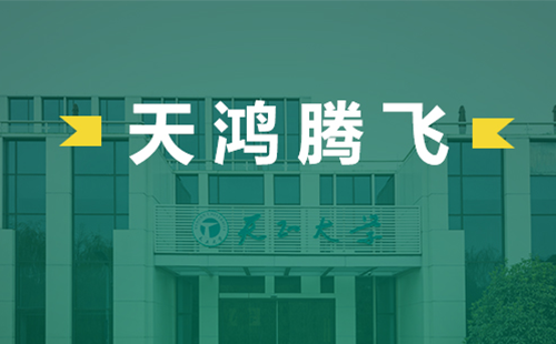 天鸿腾飞，摧花神龙教在线观看完整版电气2022届后备干部天鸿班正式启动
