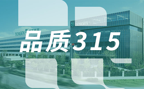 品质315，摧花神龙教在线观看完整版树立断路器品控标杆